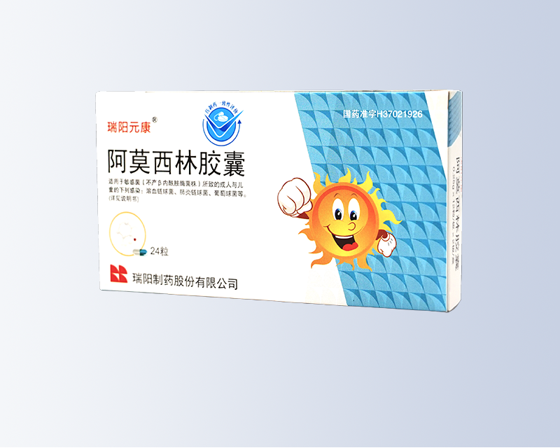 阿莫西林膠囊